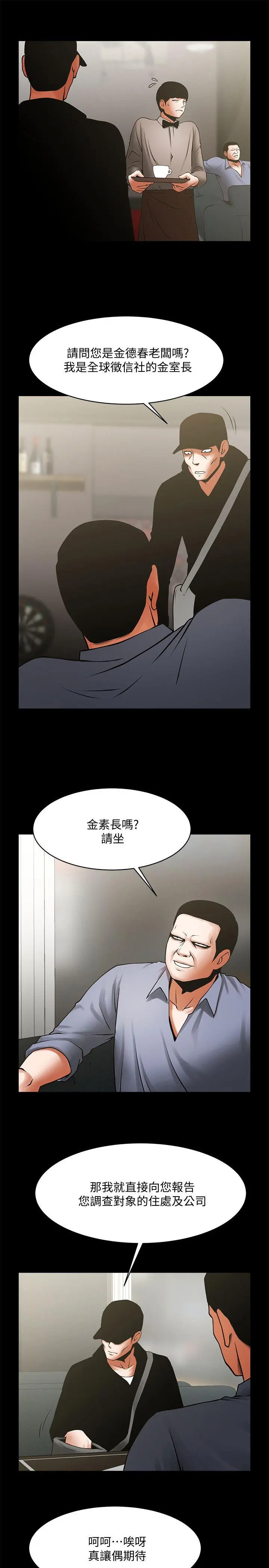第33話