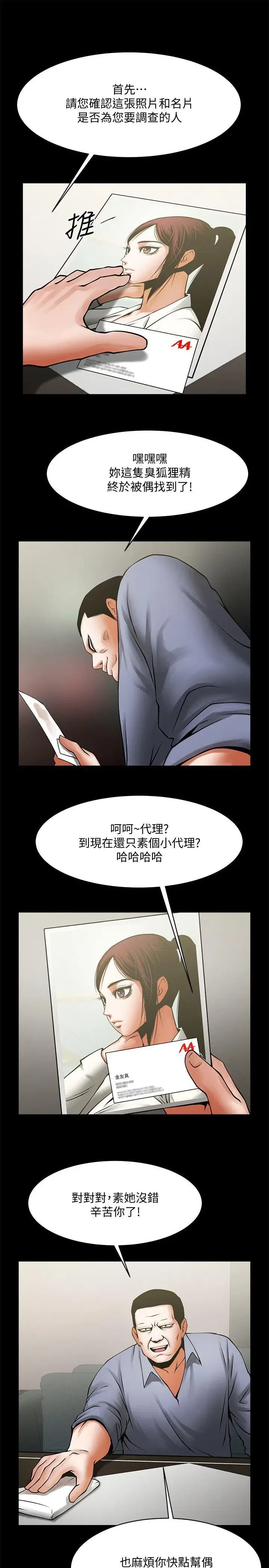 第33話
