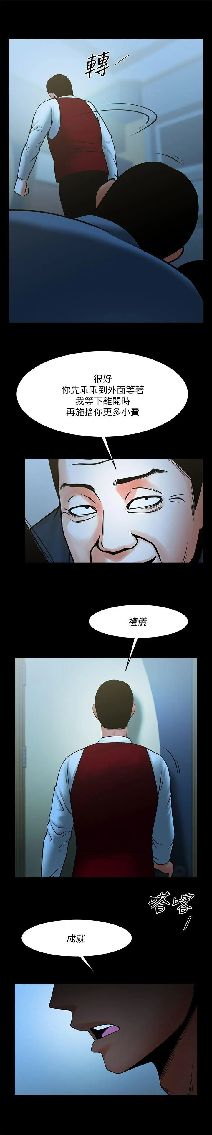 第34話