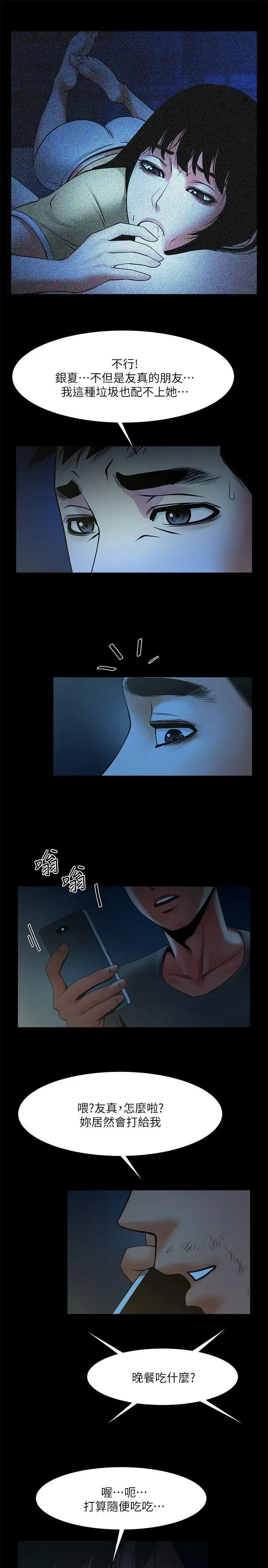 第34話