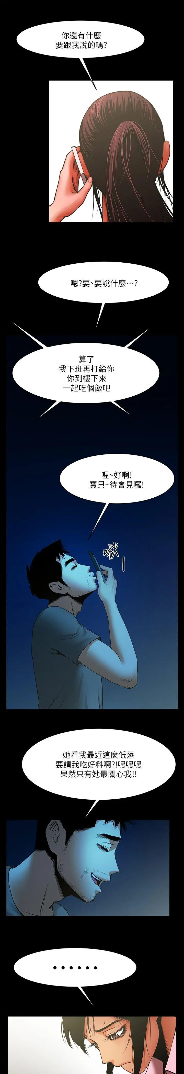 第34話