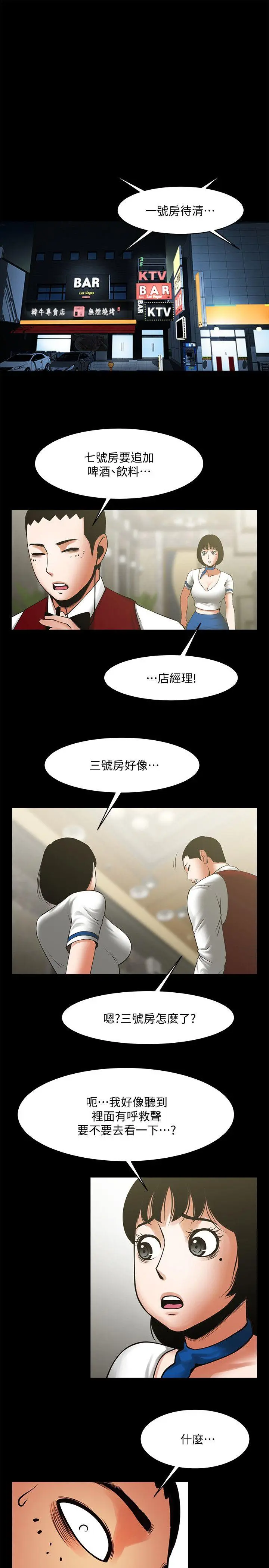 第34話