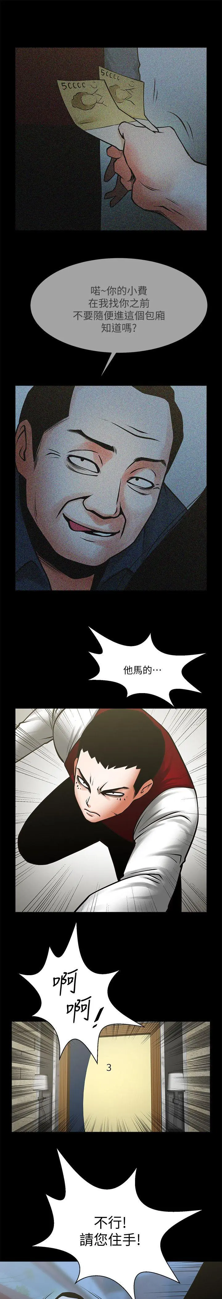 第34話