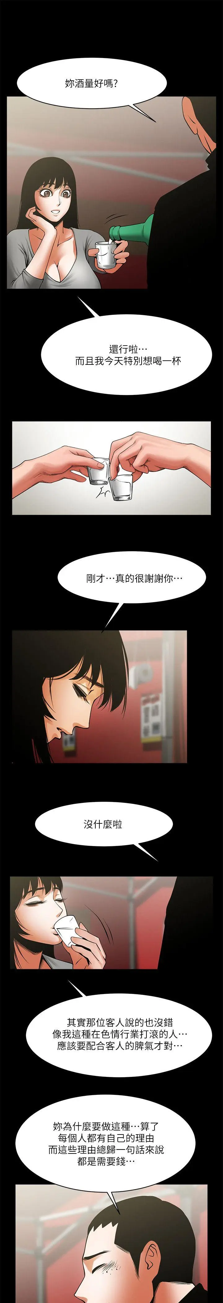 第35話