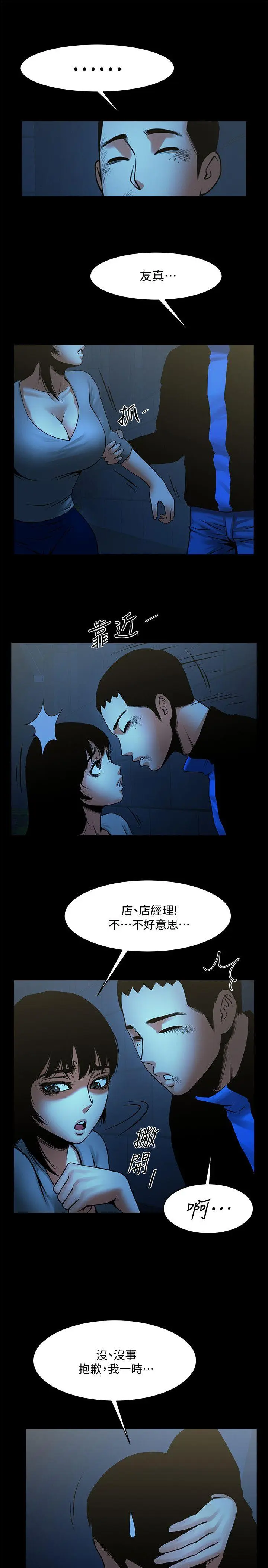 第35話
