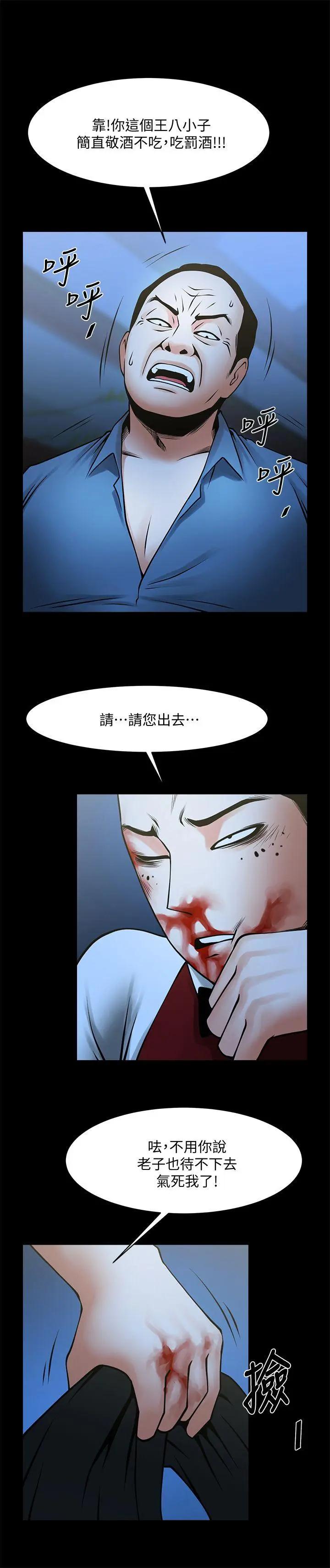 第35話