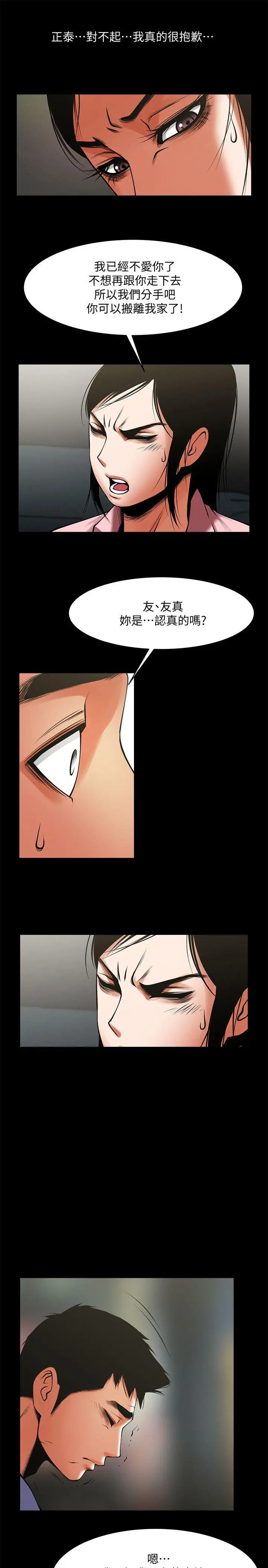 第36話
