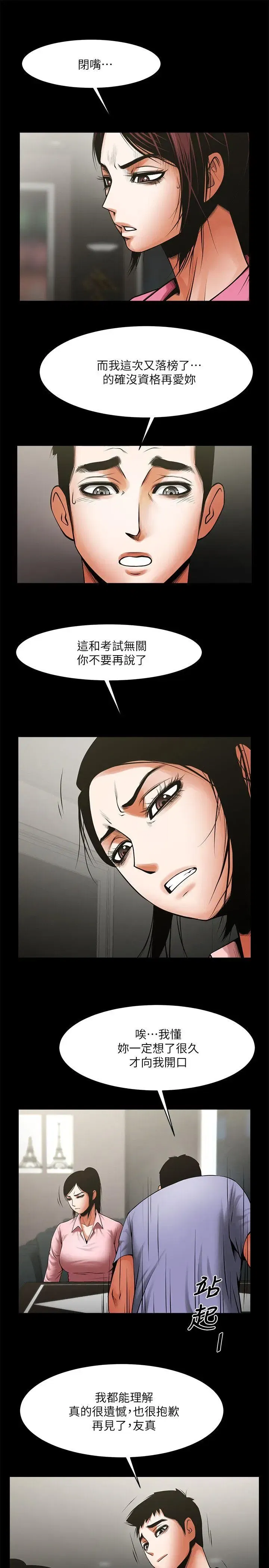 第36話