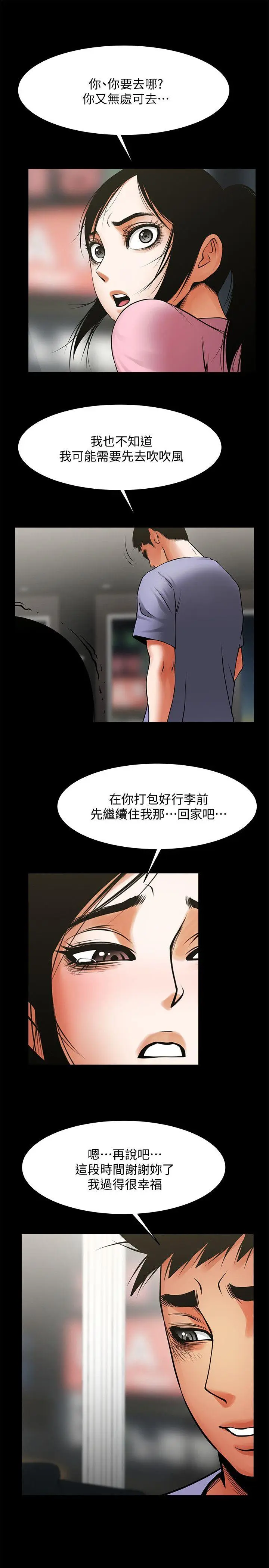 第36話
