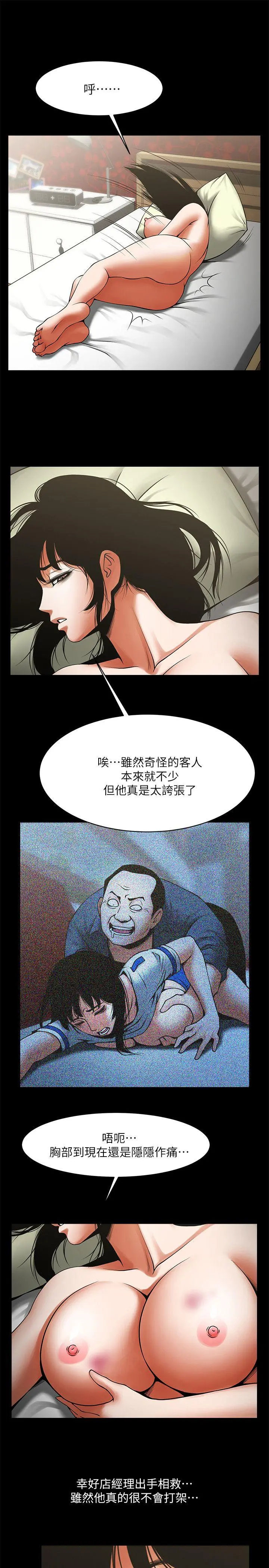 第36話