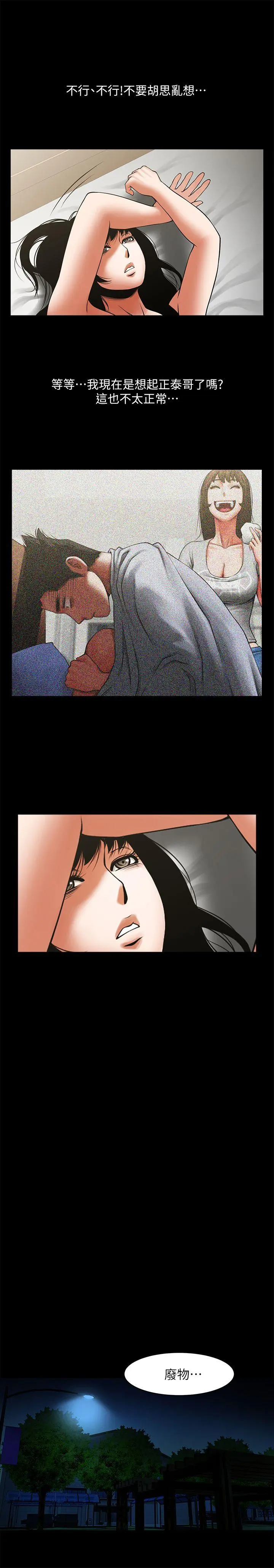 第36話