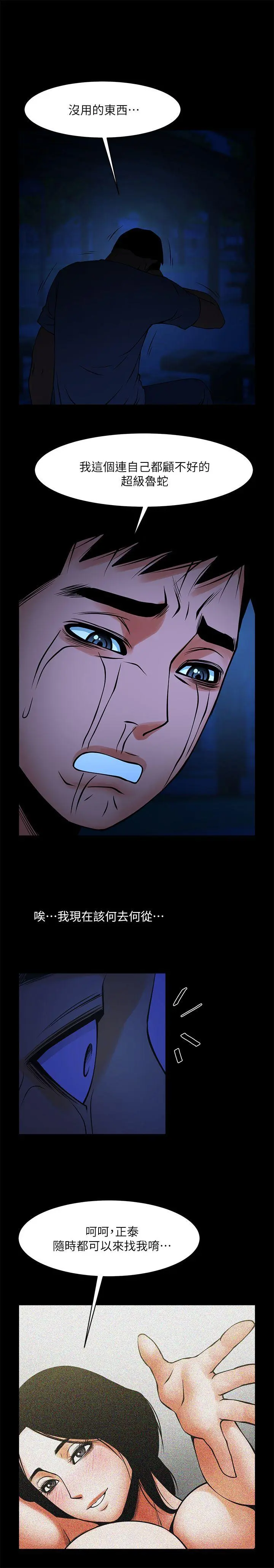 第36話