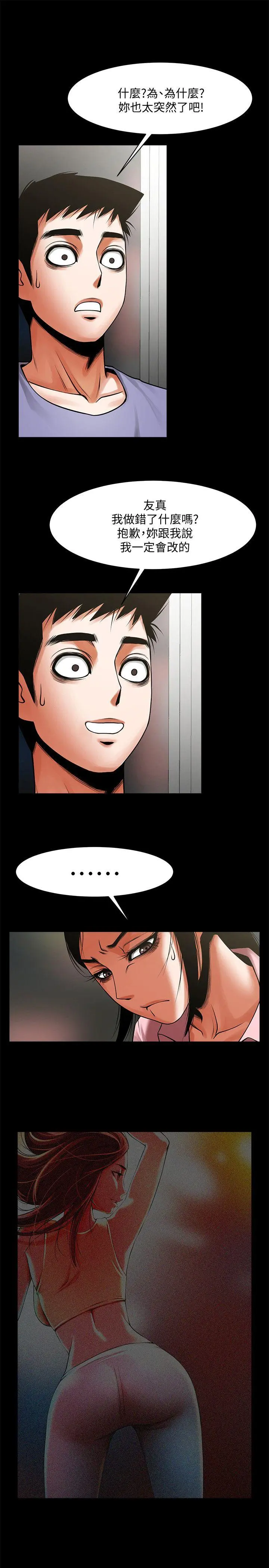 第36話