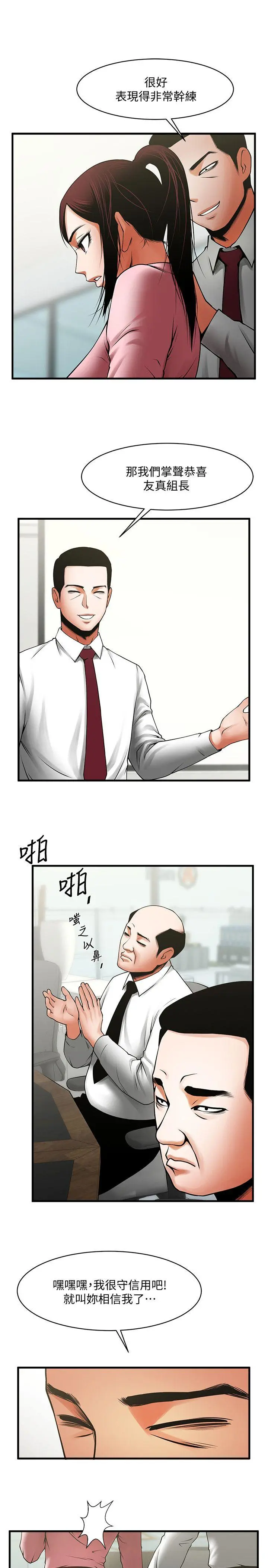 第37話