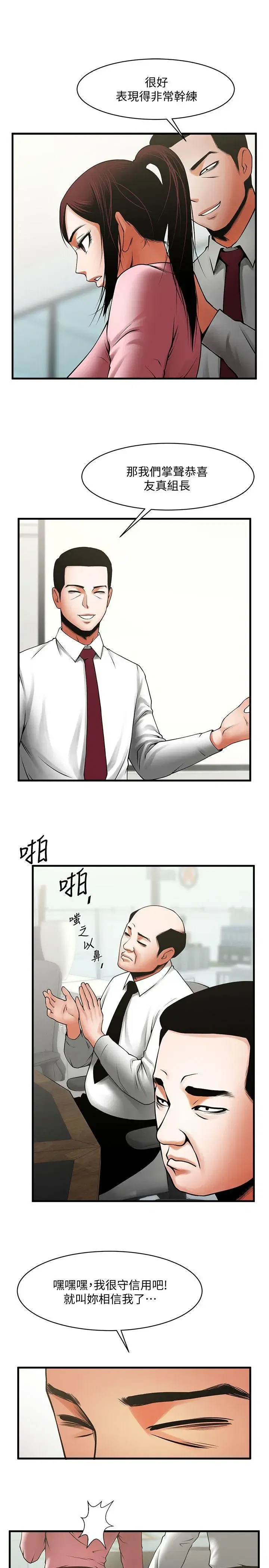 第37話