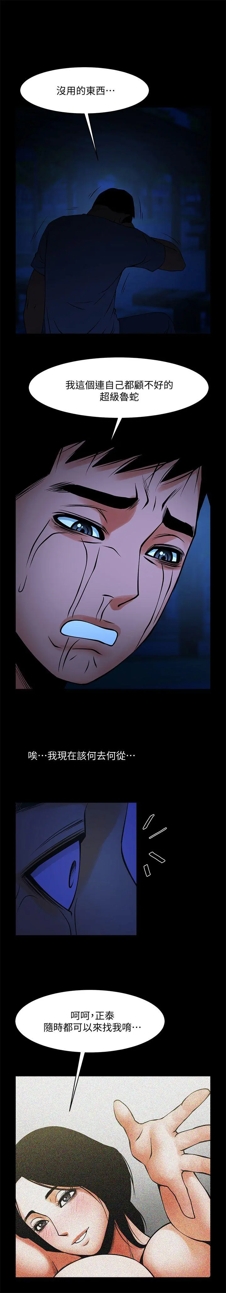 第37話