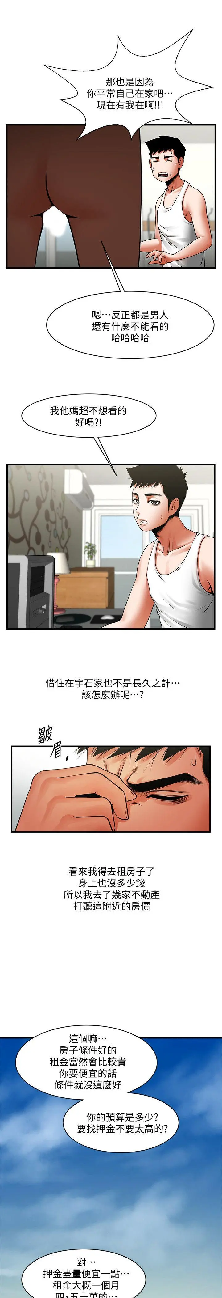 第37話