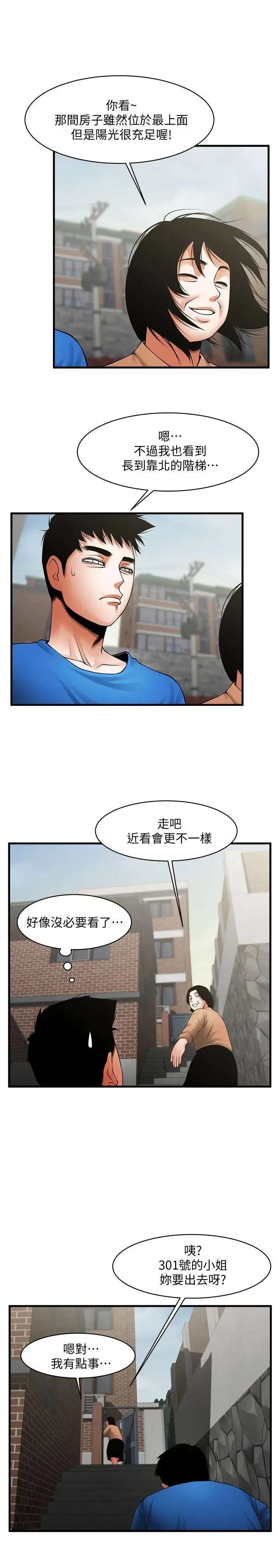 第37話