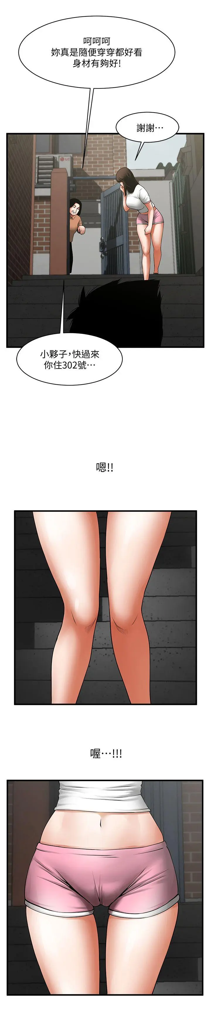 第37話