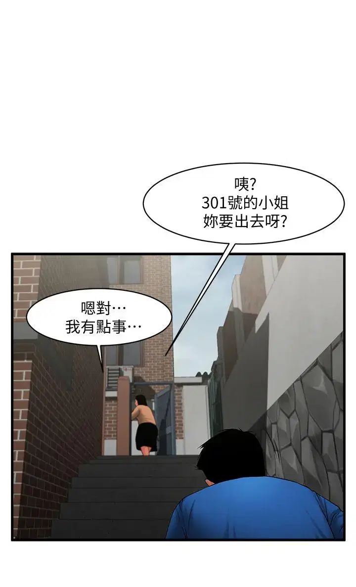第38話