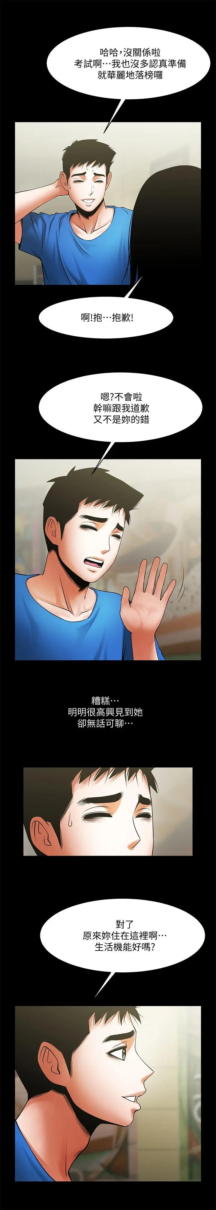 第38話