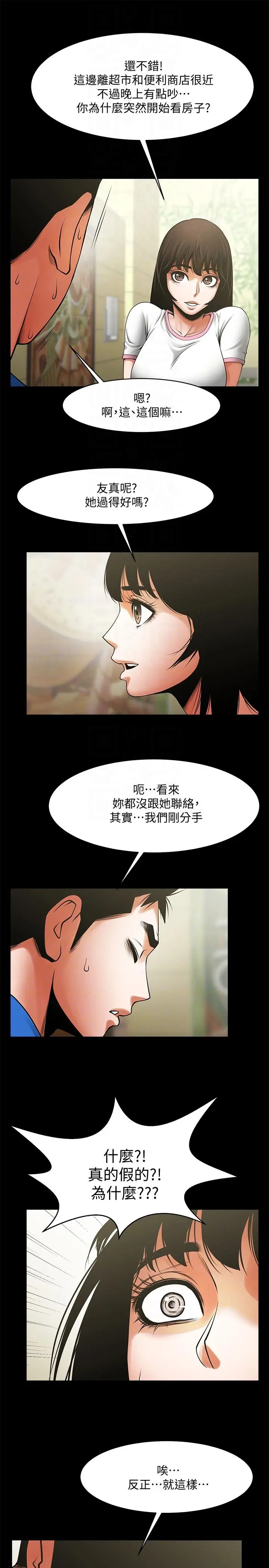 第38話