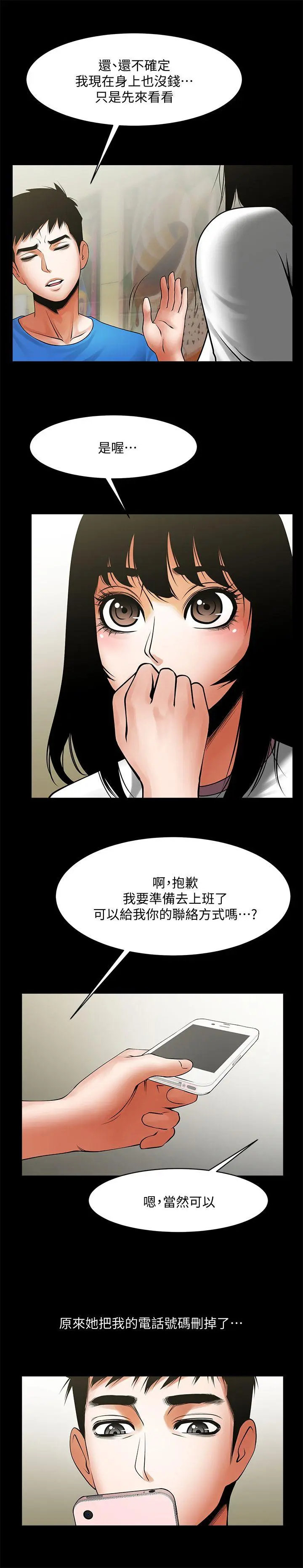 第38話