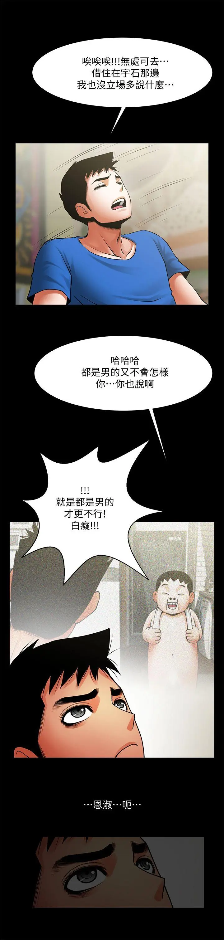 第38話
