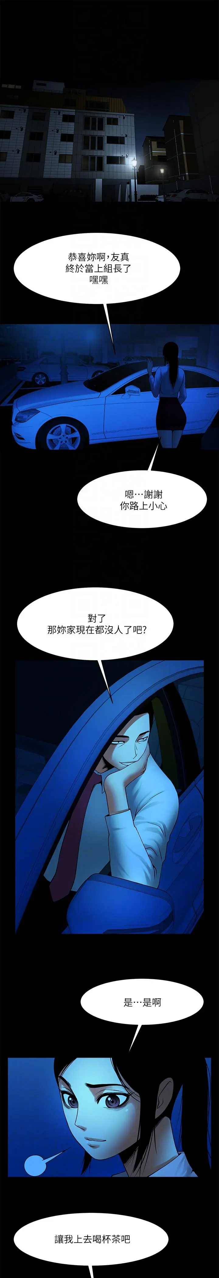 第38話