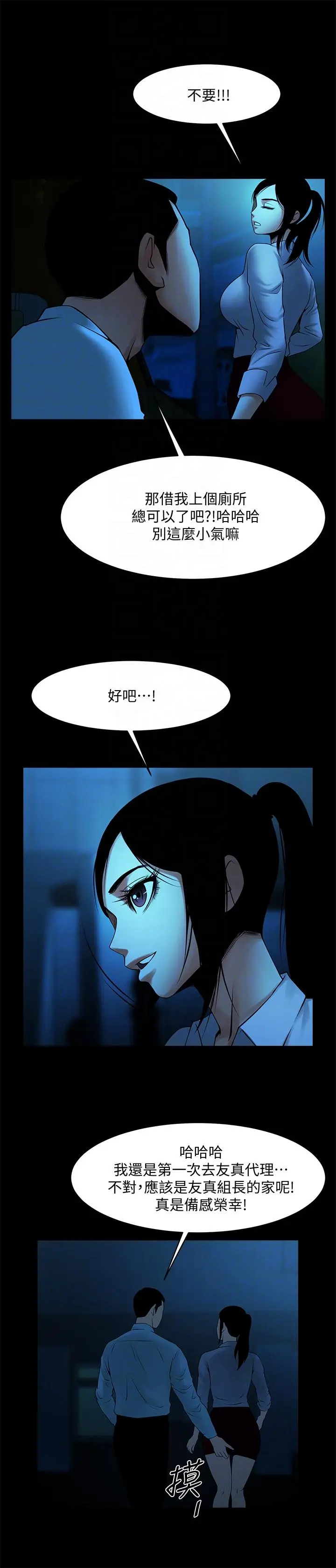 第38話