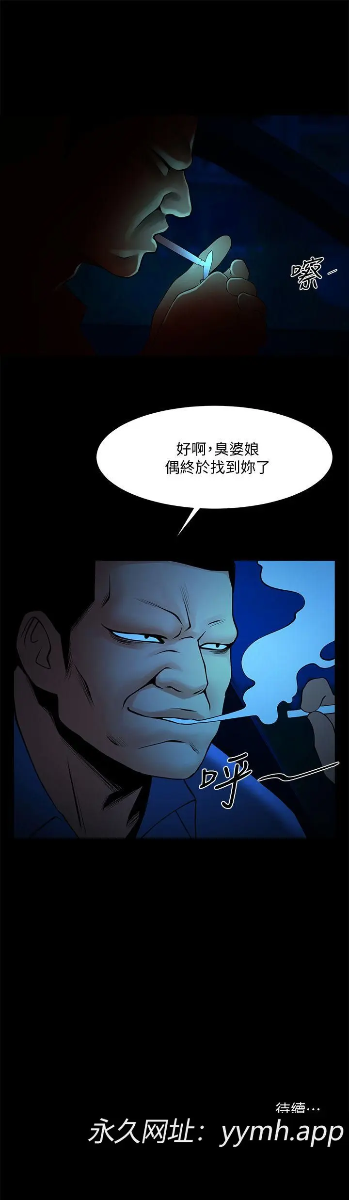 第38話
