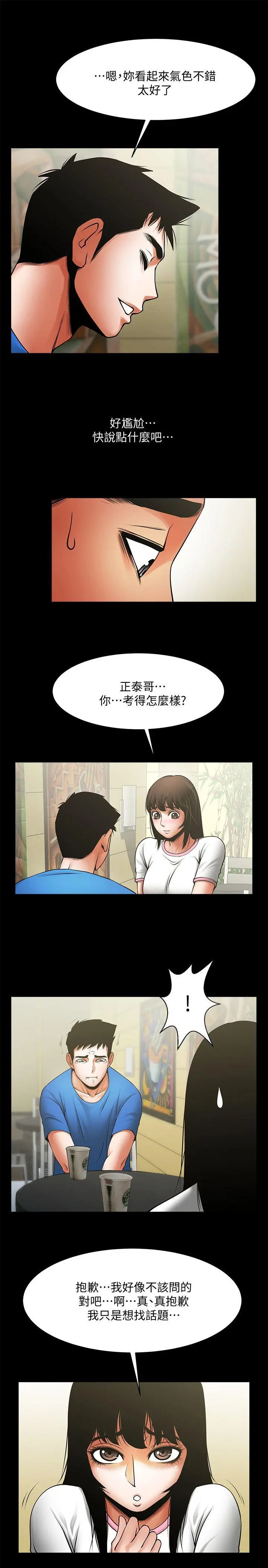 第38話