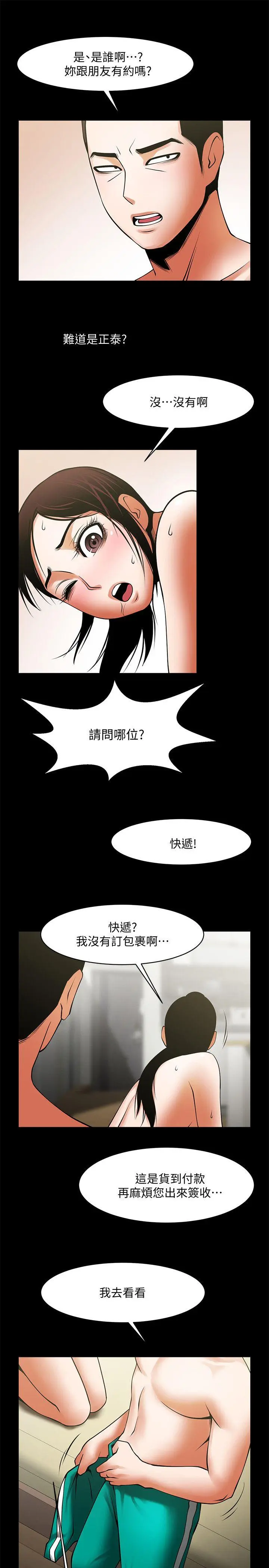 第39話