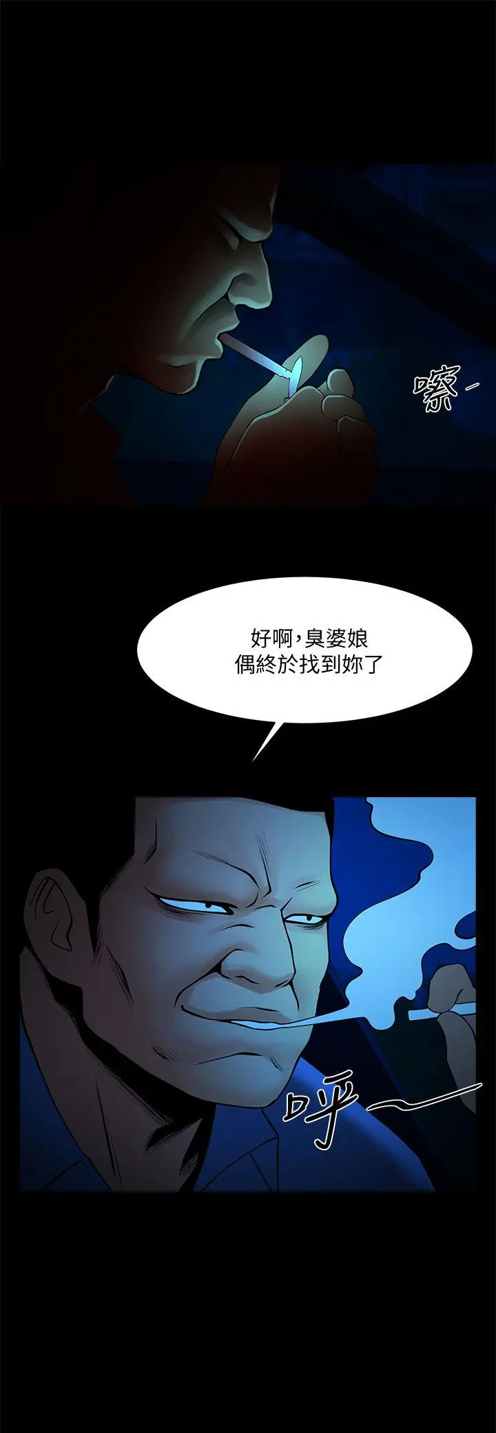 第39話