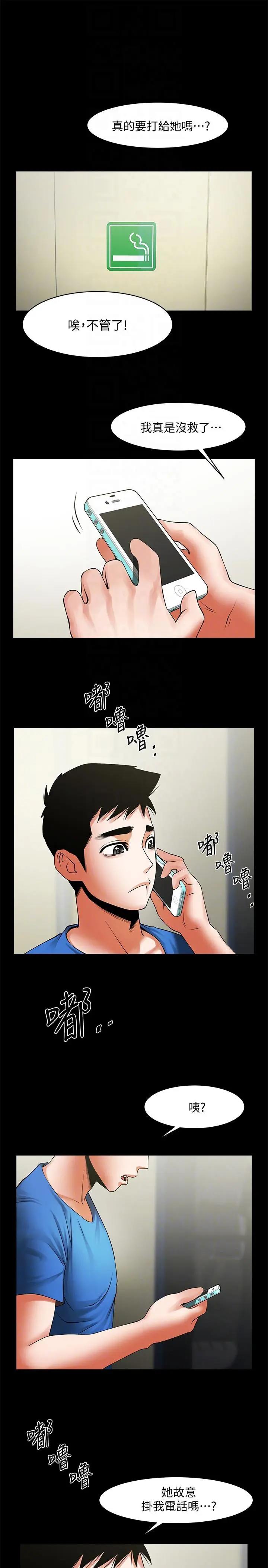 第39話