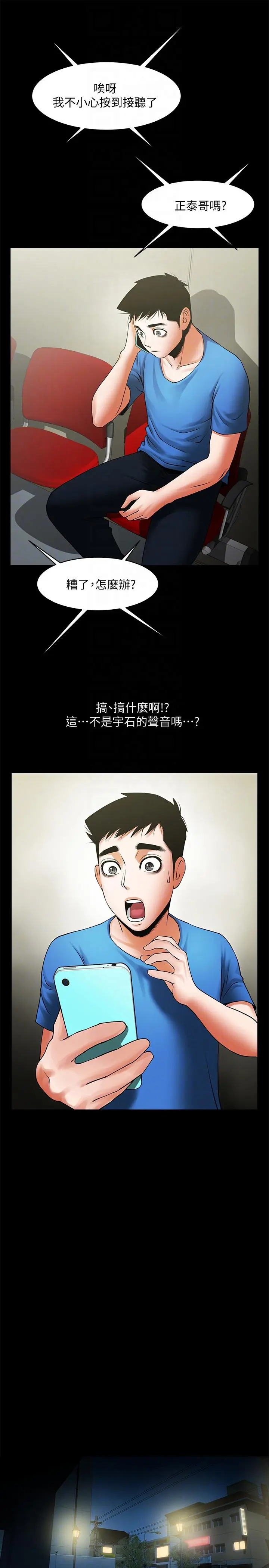 第39話