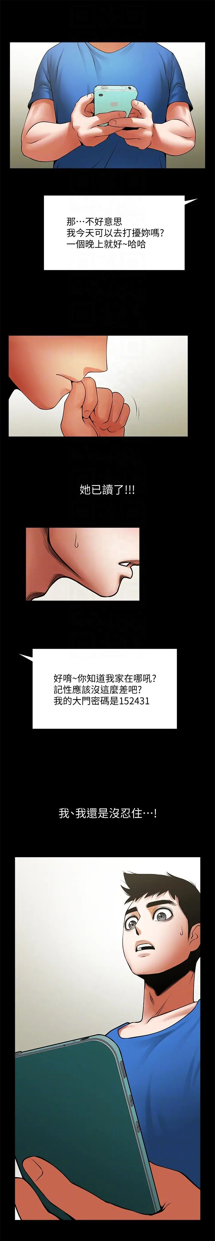 第40話