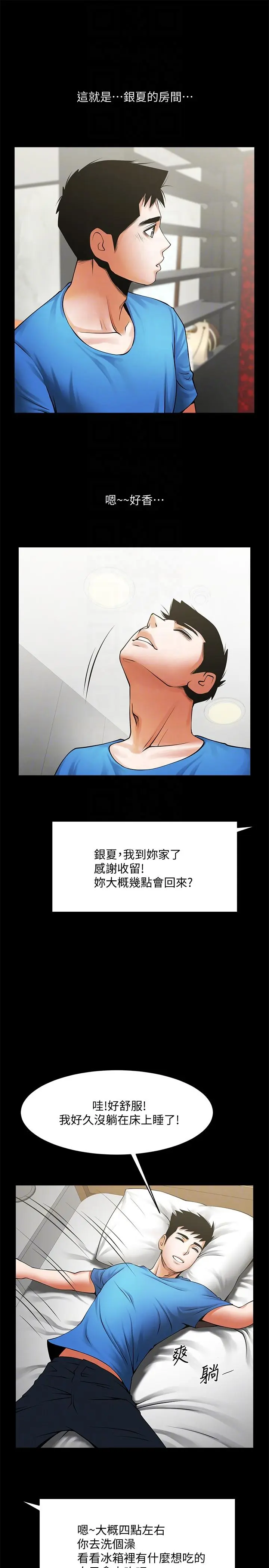 第40話