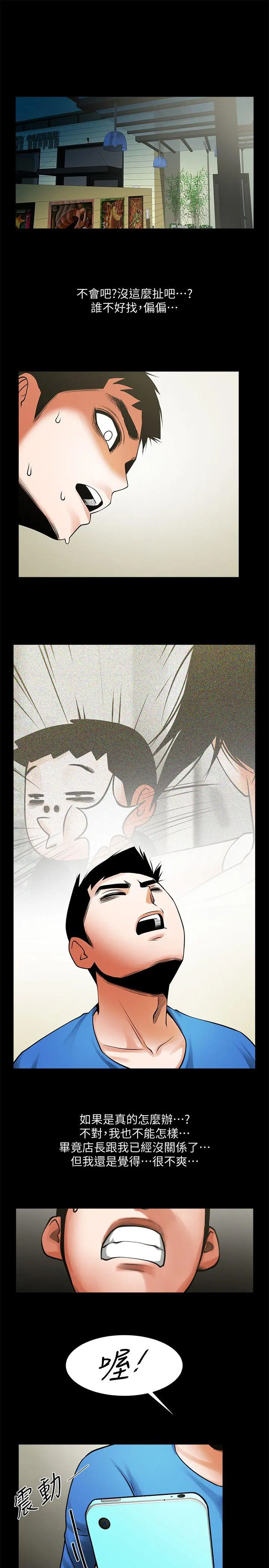 第40話