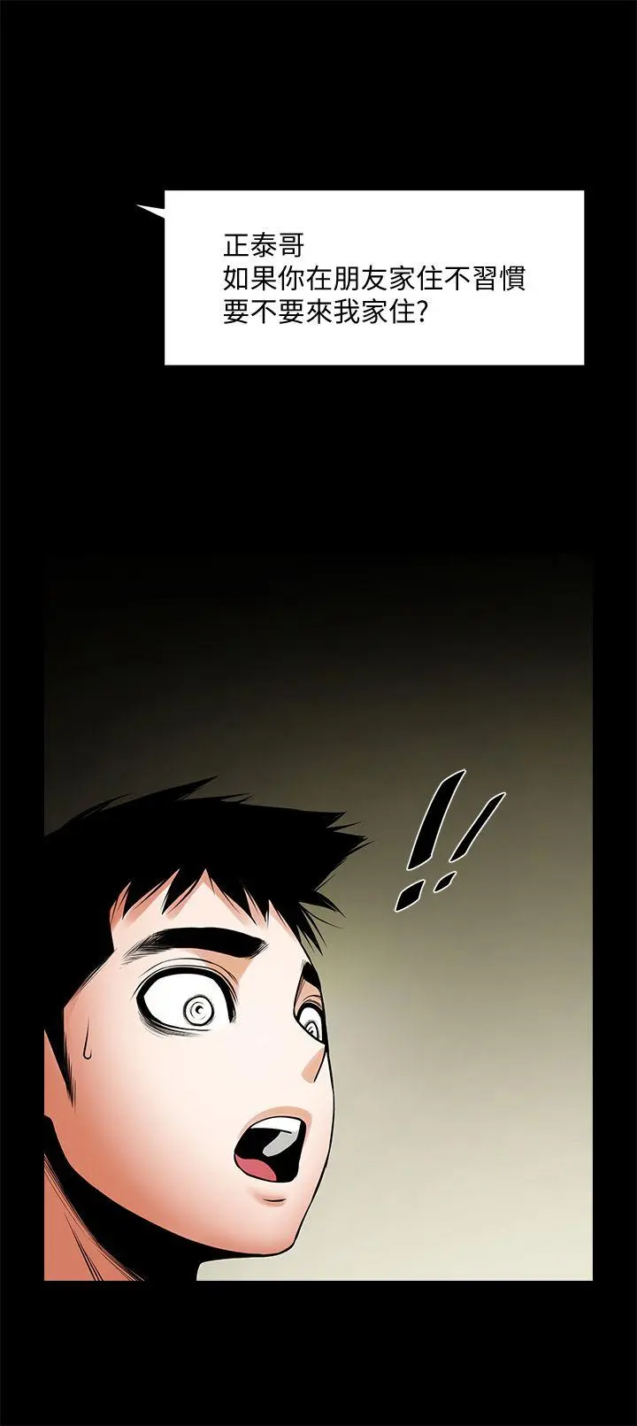 第40話