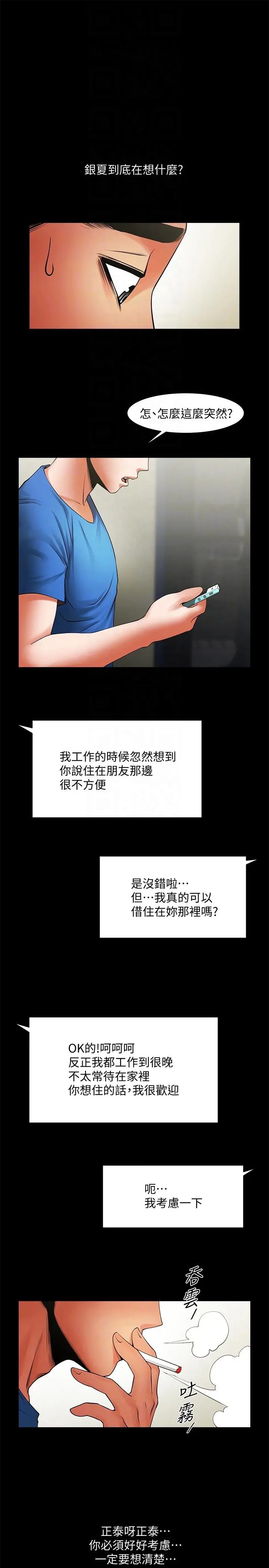 第40話