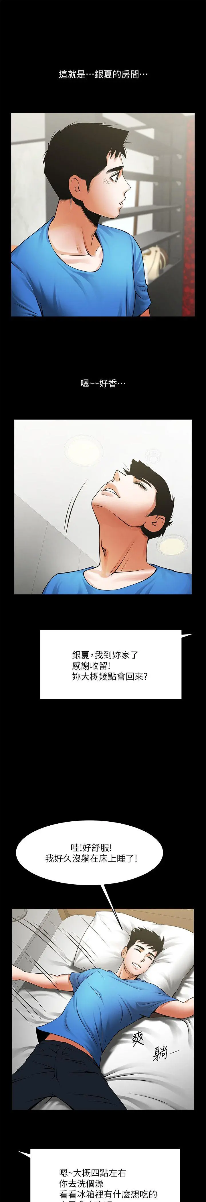 第41話