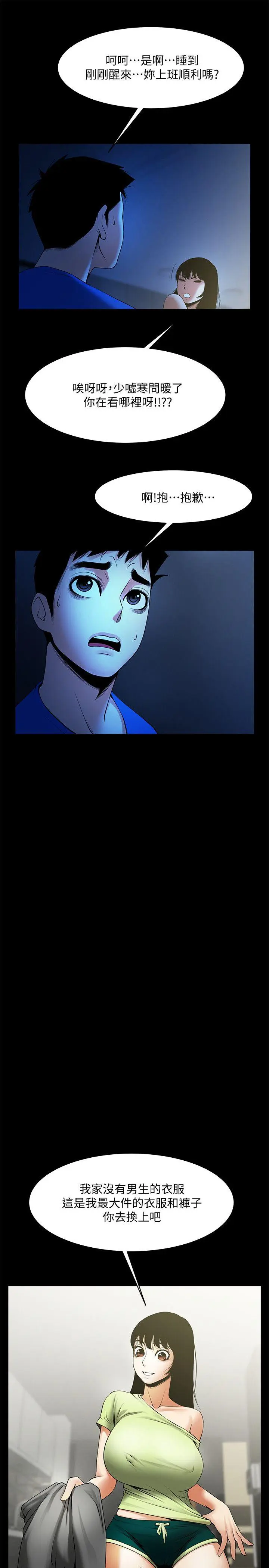 第41話