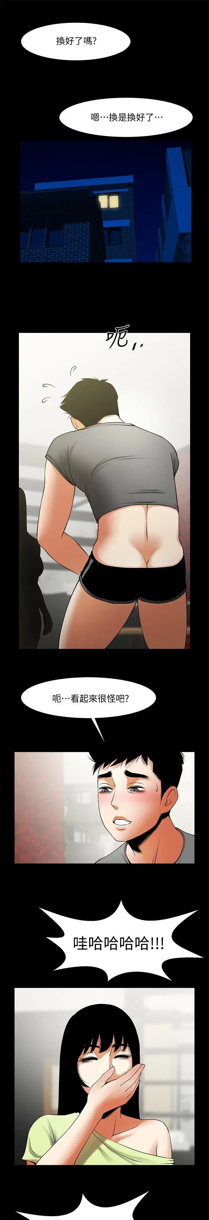 第41話
