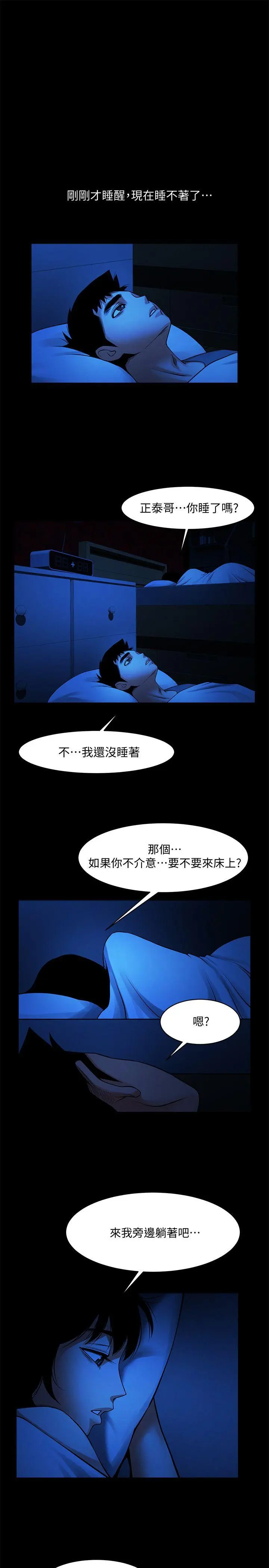 第41話