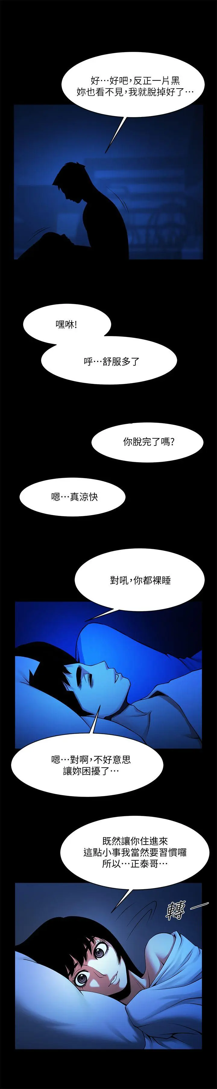 第41話
