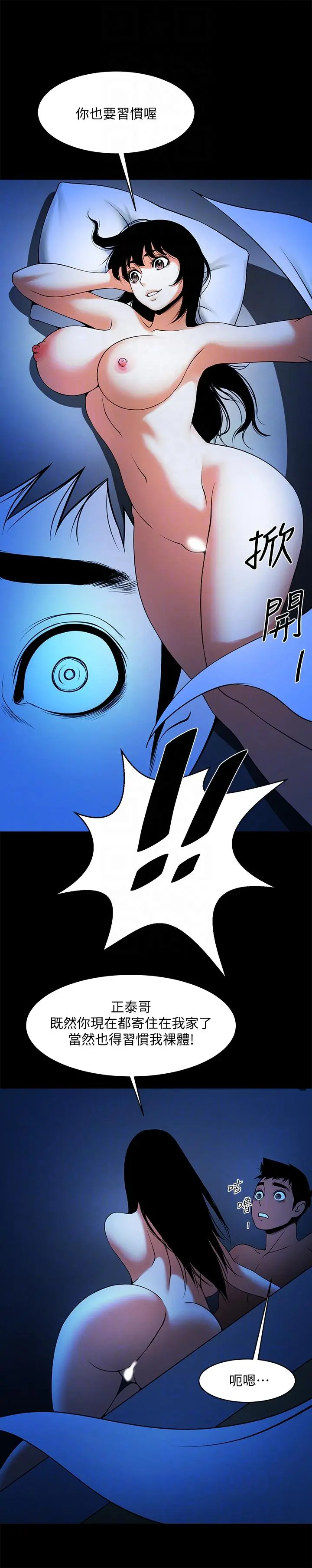 第41話