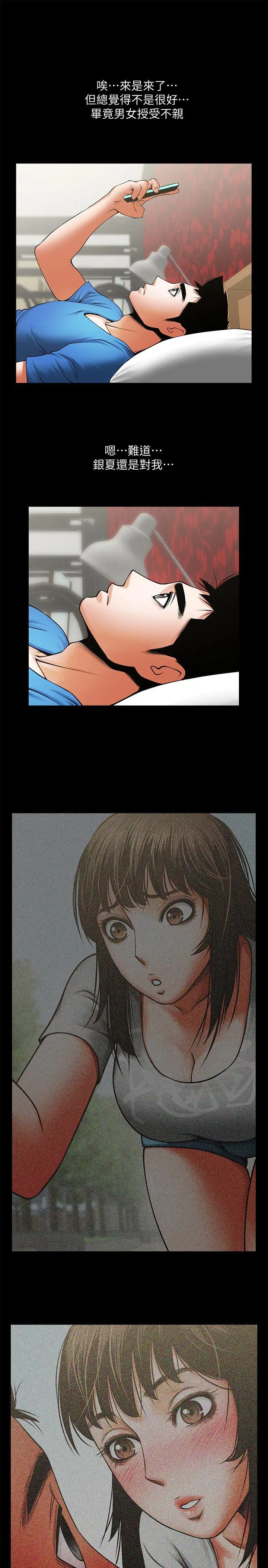 第41話