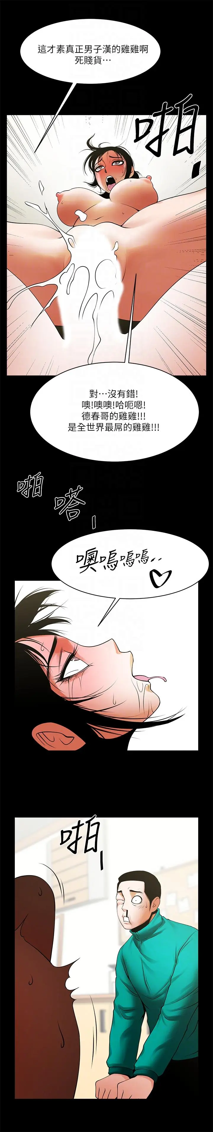 第42話
