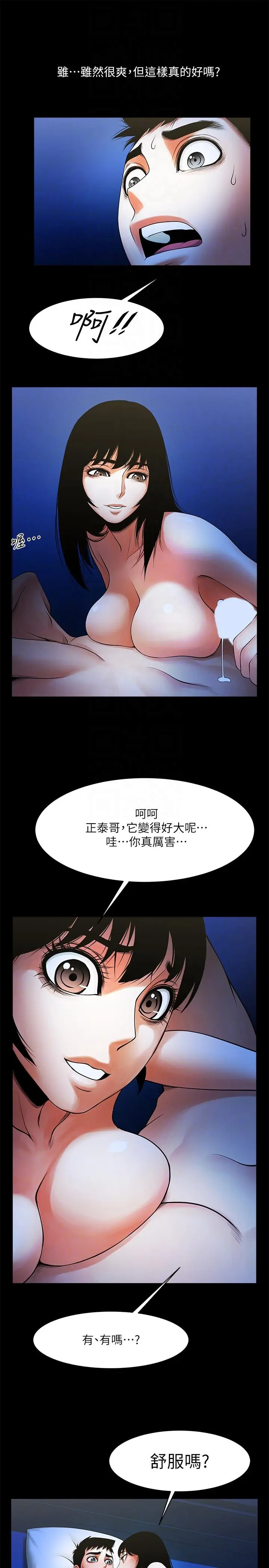 第43話